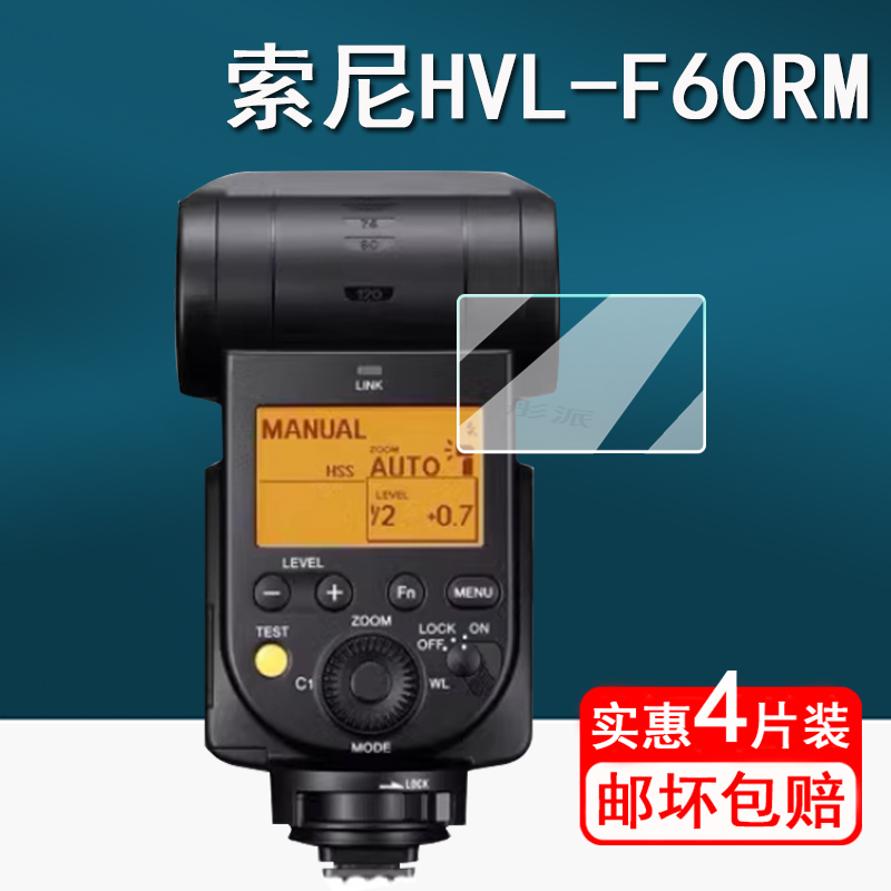 Suitable for Sony Hvl-F60Rm2 Flash Film, Hvl-F60Rm2 Protective Film, Hvl-F43M Hot Shoe Light Film, Hvl-F46 Dslr Camera Screen Film, Non-Tempered Film F46