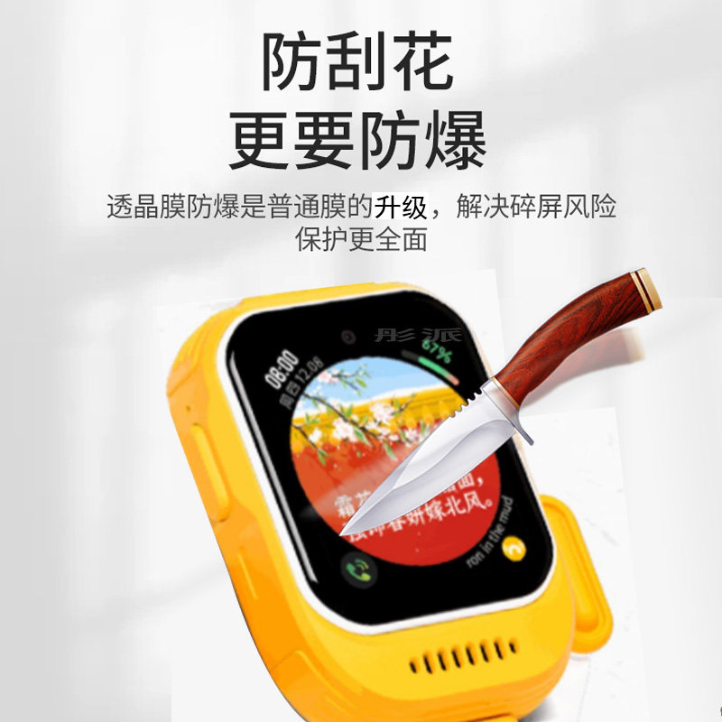 腕表保护膜：守护你的时尚之选