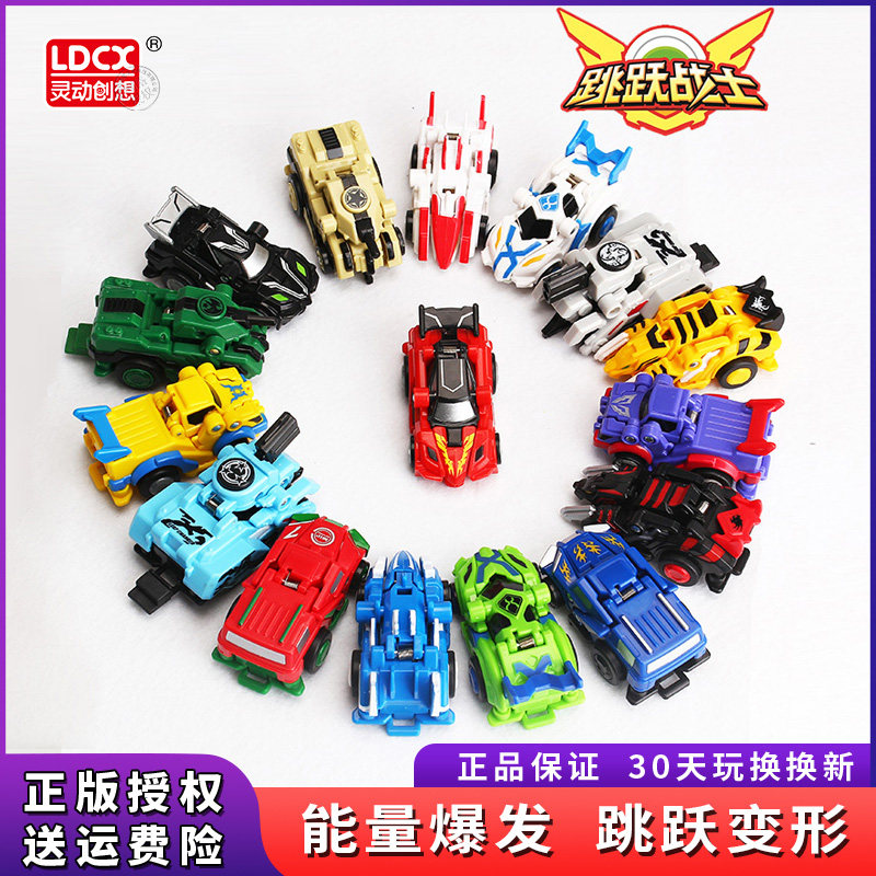 Jumping warrior 2 Deformed chariot Robot boy Children's speed car toy full set Jumping boy Magic car God 3
