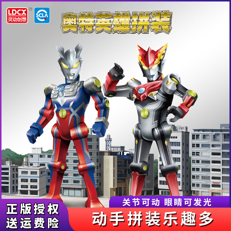 Smart Ideas Altman Assembled Toy Building Block Boy Puzzle Luminous Puppet Rob Movable Model Sero