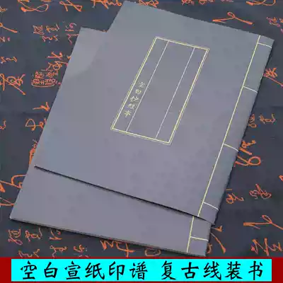 Copy the Sutra Blank small Kai rice paper album page Antique line mounted Buddhist Sutra hard pen Beginner brush pen notation square