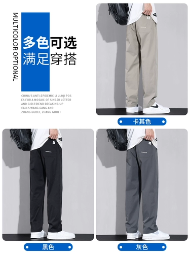 Мужские шелковые летние легкие и тонкие штаны