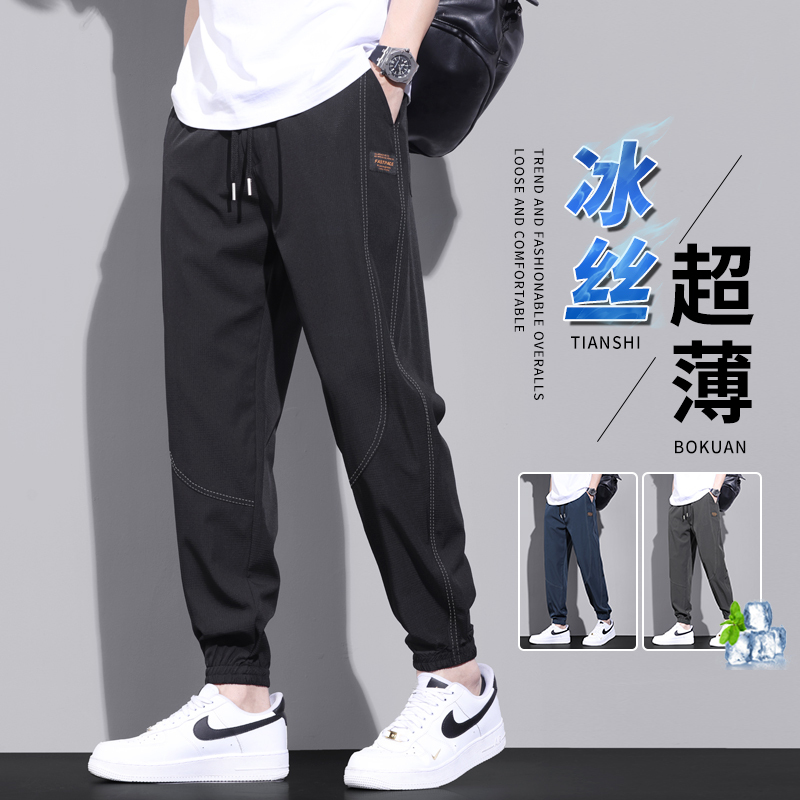 Ice Silk Casual Pants for Men, Summer Thin Loose Fit Jogger Harem Sports Quick-Dry Elastic Waistband Stretchy Cropped Pants