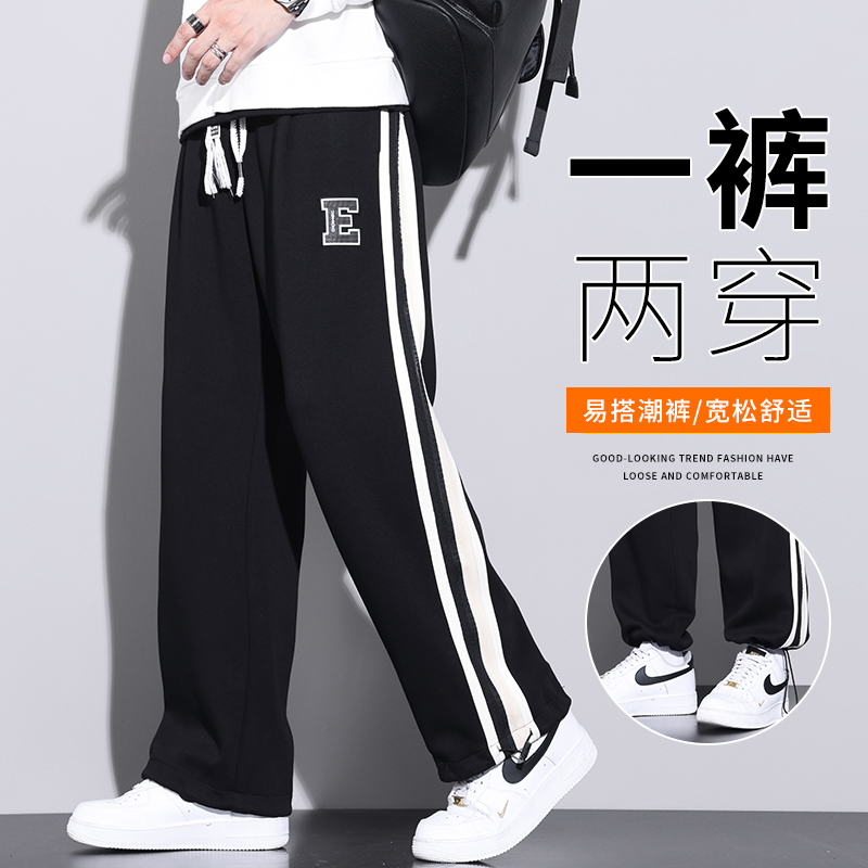 Wide leg casual pants men's spring and autumn with loose large size black straight drum fall heavy knitwear knitwear sport sweatpants-Taobao