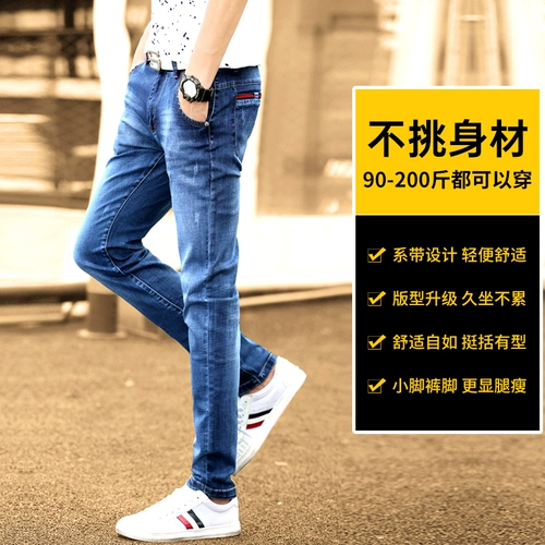 Джинсовые джинсы, мужские осенние штаны для отдыха, 2025 года, облегающий крой
