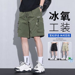 Summer Thin Military Green Cargo Shorts for Men 2025 New Ice Silk Quick-Drying Loose Mid-Length Shorts Five-Point Pants