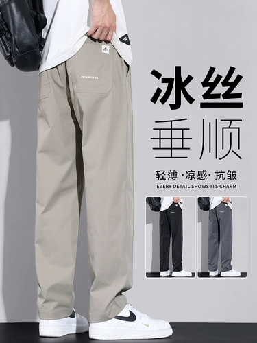 Мужские шелковые летние легкие и тонкие штаны