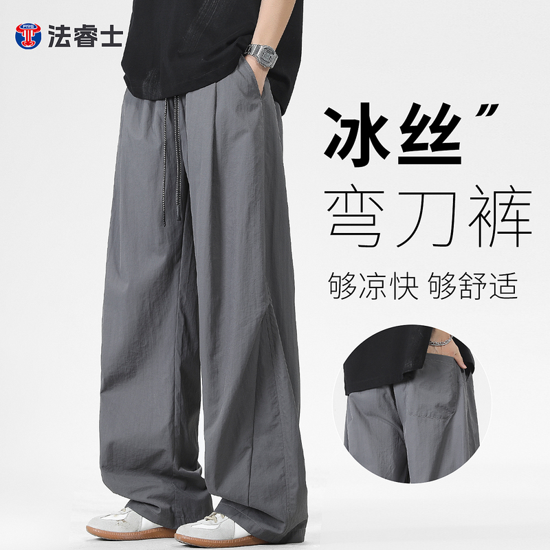 Ice Silk Scimitar Casual Pants for Men, Summer Thin Style 2026 New Straight-Leg Summer Youth Quick-Drying Cargo Pants