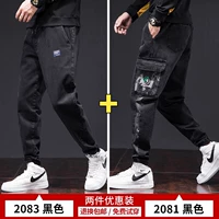 2083 черный.+2081 черный (2 упаковки)