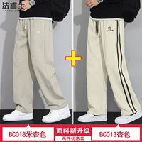 BC018 рис абрикос + BC013 абрикос (2 упаковки)