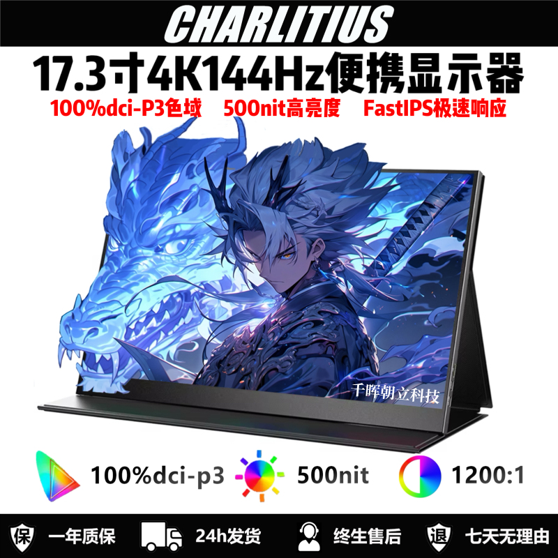 4K144Hz Portable Monitor 17.3inch 18inch Portable Screen Itx Host Computer Laptop Secondary Screen Ps5 External Screen