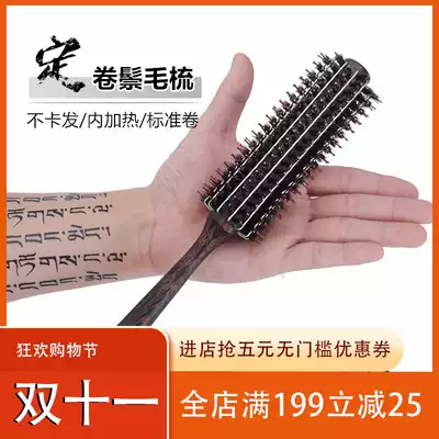 Natural mane combed curling hair comb hair comb professional hairdressing straight hair round comb hair salon lengthy roll comb