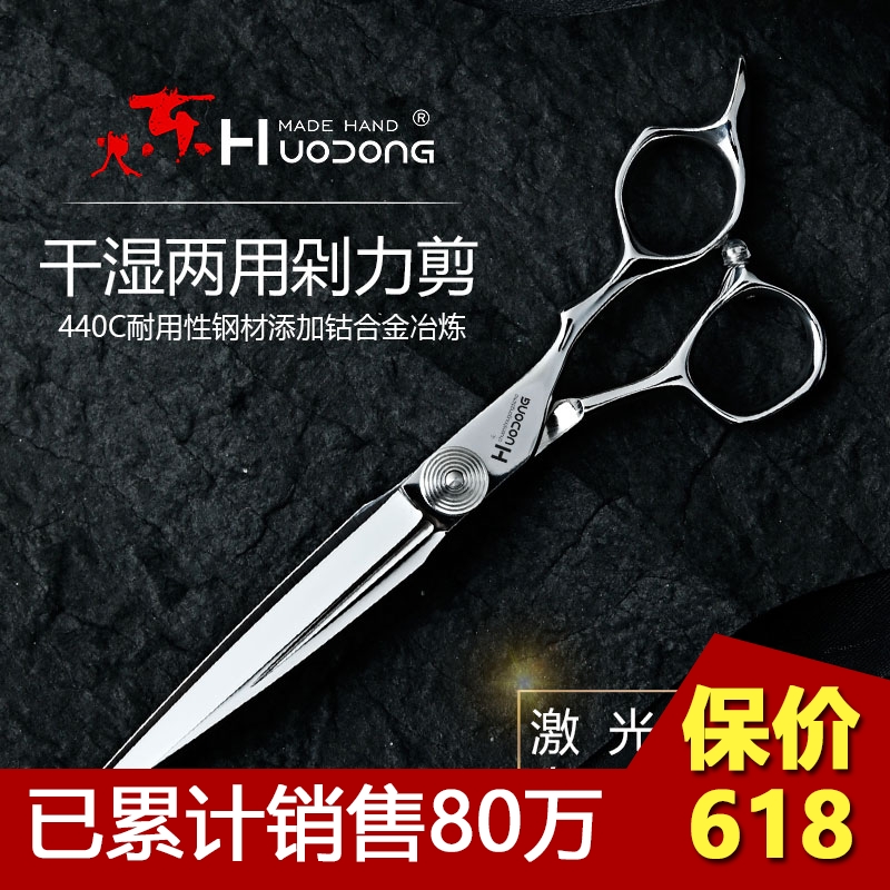 Hair type Division Hairdressing Scissors Haircut Haircuts 6 5 Inch Dry And Wet Dual-use Combined Cut Large Cut Male Hair Long Cut Numerical Control
