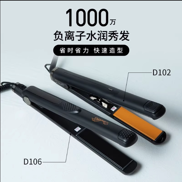 Doubles D-106 Ionic Hair Straightener and Curler Dual-Use Flat Iron for Salon Use