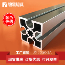 National Standard 5050 Industrial Aluminum Profile Aluminum Alloy Fish Cylinder Frame Line Automation Equipment Bracket Thickness 2mm