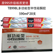 Triple and 998L neutral multifunction silicone structure weatherproof outdoor curtain wall ceiling works waterproof and anti-crack black and white