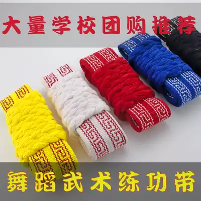 Practice belt dancing special belt for children's men's and women's martial arts dance traditional waist waist opera plate dance students