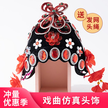 Opera drama Tsing Yi Hua Dan Baotou headdress Miss Baotou headdress Huadan adult and children Baotou complete set