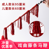 Drama Drama Whip Beijing Drama Drama Drama Whip Drama Professional vine horse riding performance clothing products stage props