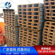 Q235B Q345B low alloy channel steel 30a channel steel 30C galvanized channel steel 32aC steel