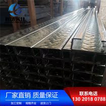 Factory direct sales lentil-shaped pattern non-slip galvanized C- shaped steel profiled steel plate roof purlin cold-formed U-shaped steel