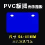 Màu xanh giao tiếp danh sách thẻ thẻ thẻ Unicom viễn thông di động cáp quang dấu liệt kê 54 * 86 nhựa PVC - Thiết bị đóng gói / Dấu hiệu & Thiết bị biển tên