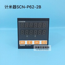 SUHED meter SCN-P62-2B Fabric machinery and equipment meter meter Working machinery and equipment meter meter