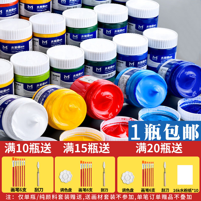 Water powder paint suit students with professional beginner fine art 12 24 color bottled washable color paint white ad lemon yellow student children black board to paint paint