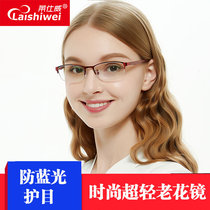 Anti-blue light reading glasses Womens fashion ultra-light radiation-proof anti-fatigue comfortable high-definition elderly old light reading glasses