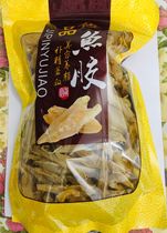 Deep sea Hong Kong authentic small golden dragon fish gum tonic small flower glue suitable for saucepan soup