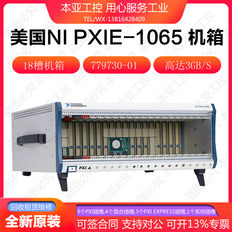NI PXIE-1065 779730-01 18 PXI chassis in the slot 3GB of the groove
