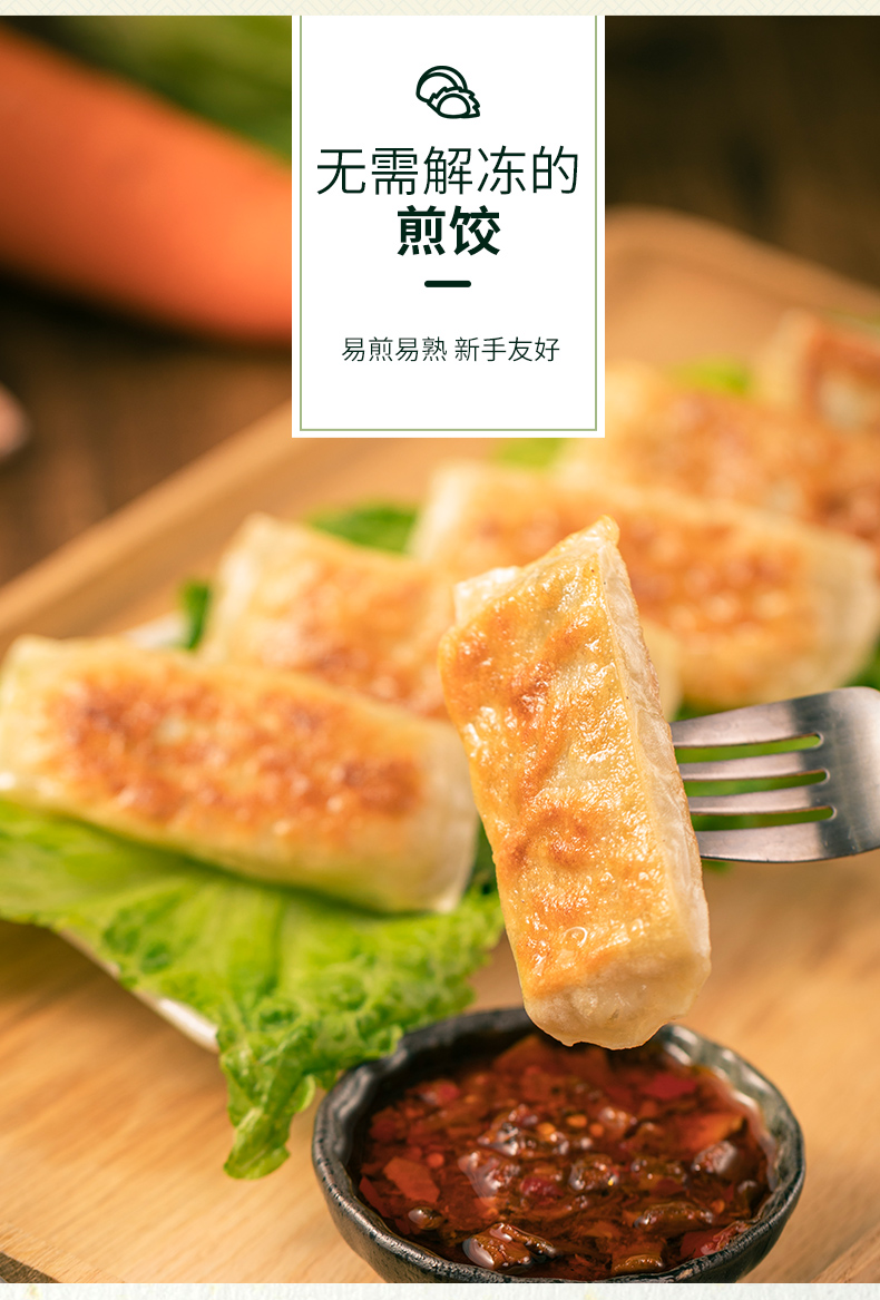 必品阁 最好吃的速冻饺子 脆皮煎饺 250g*6袋 图3
