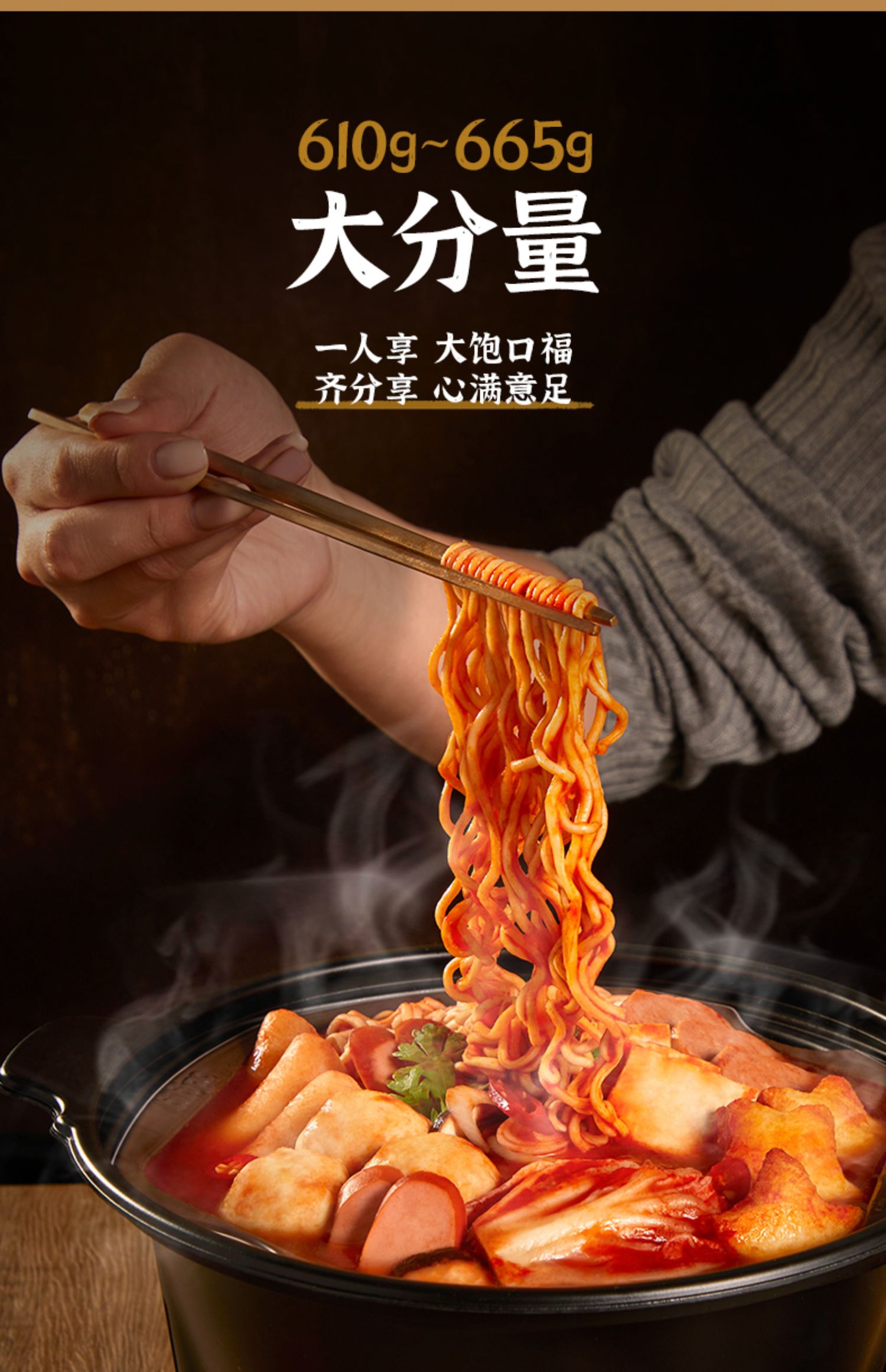必品阁自热火锅2盒+炒年糕2袋
