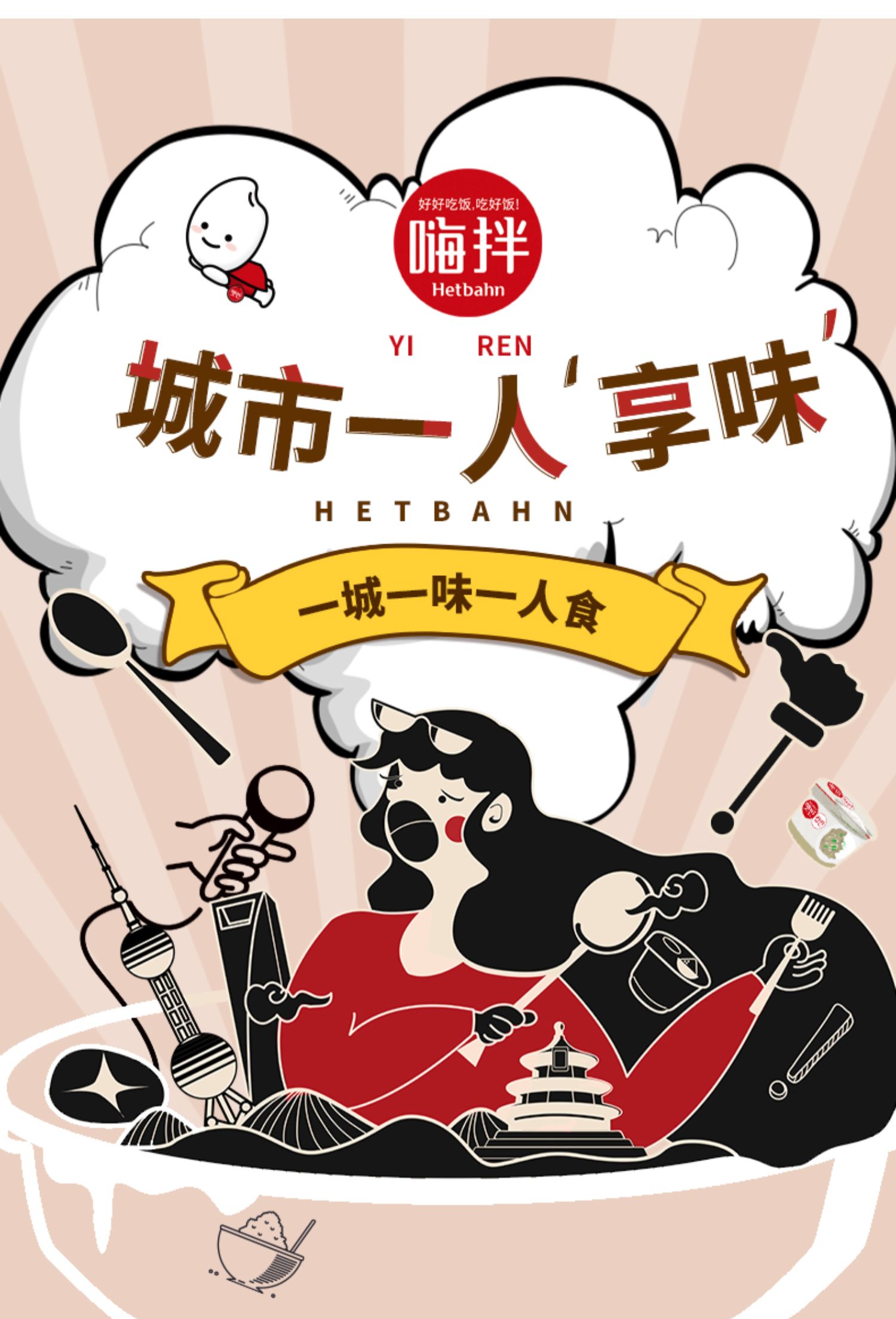 希杰嗨拌快餐速食米饭拌饭2盒装