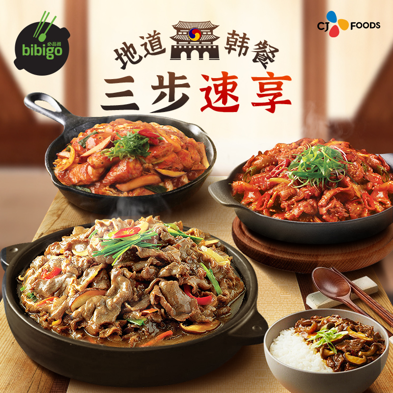 CJ 希杰 bibigo 必品阁 预制菜 泡菜五花肉 455g*2件 天猫优惠券折后¥59.9包邮(¥69.9-10)春川辣炒鸡可选 CJ 希杰 bibigo 必品阁 预制菜 泡菜五花肉 455g*2件 天猫优惠券折后¥59.9包邮(¥69.9-10)春川辣炒鸡可选