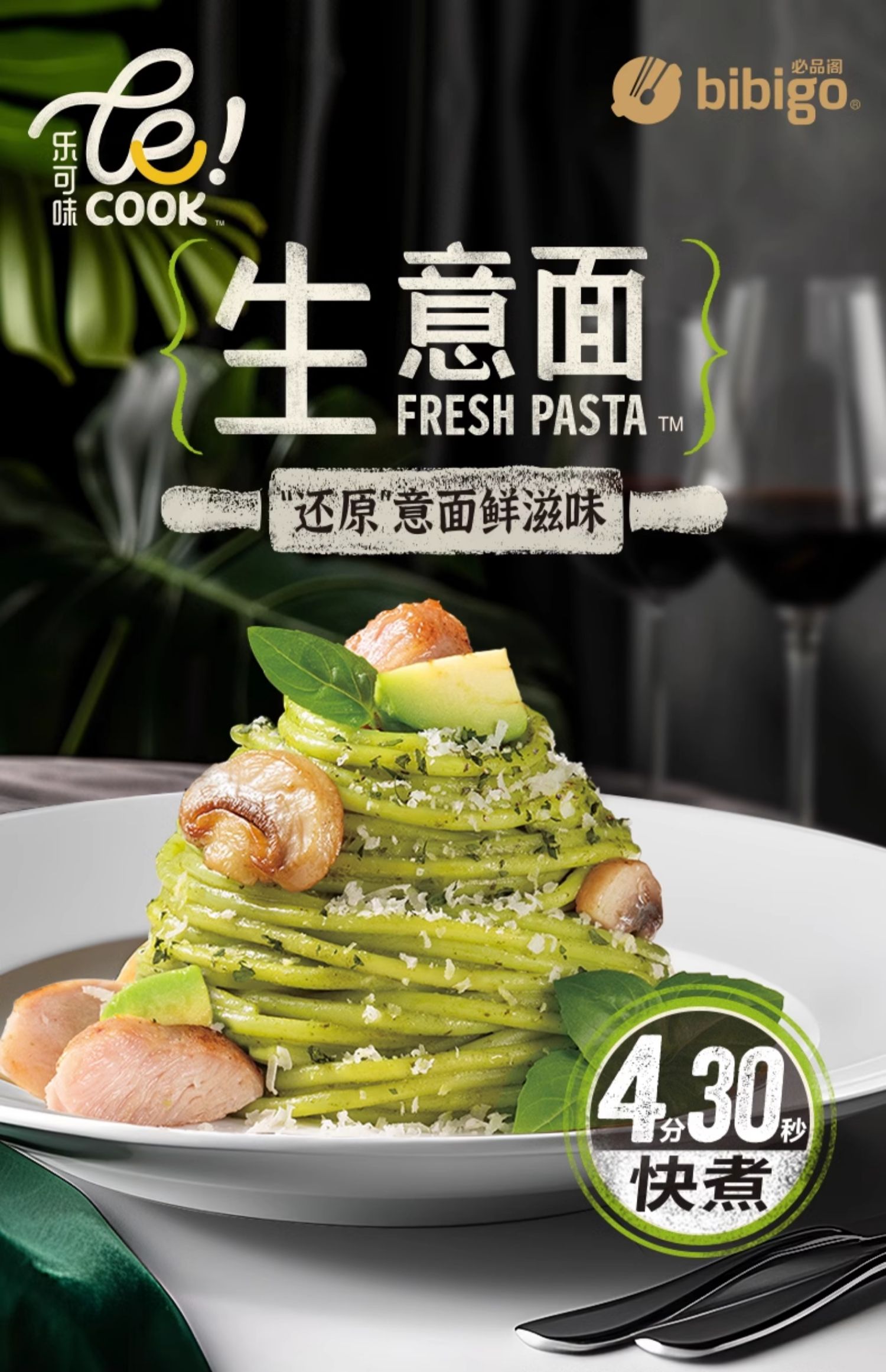 bibigo 必品阁 Lecook 生意面 252g*4盒 天猫优惠券折后￥59.9包邮（￥89.9-30）多味可选