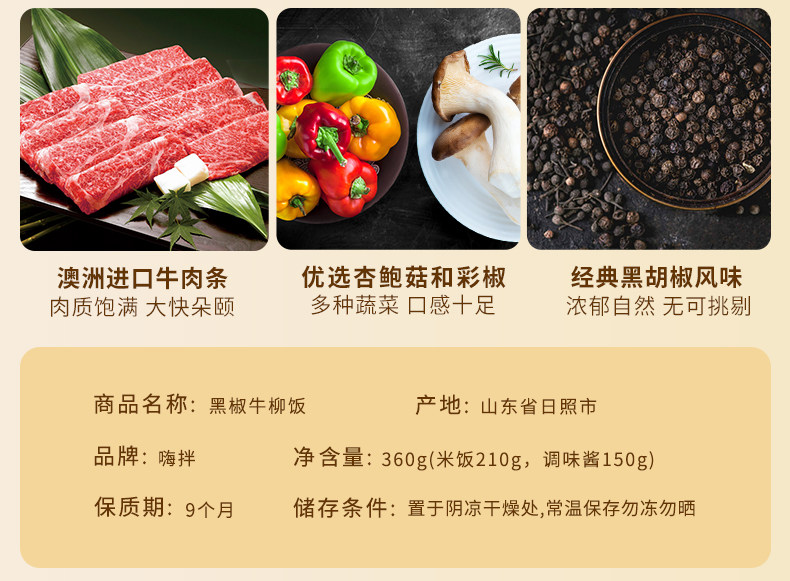 韩国希杰 嗨拌 速食米饭 360g/盒 八种口味任选 图14