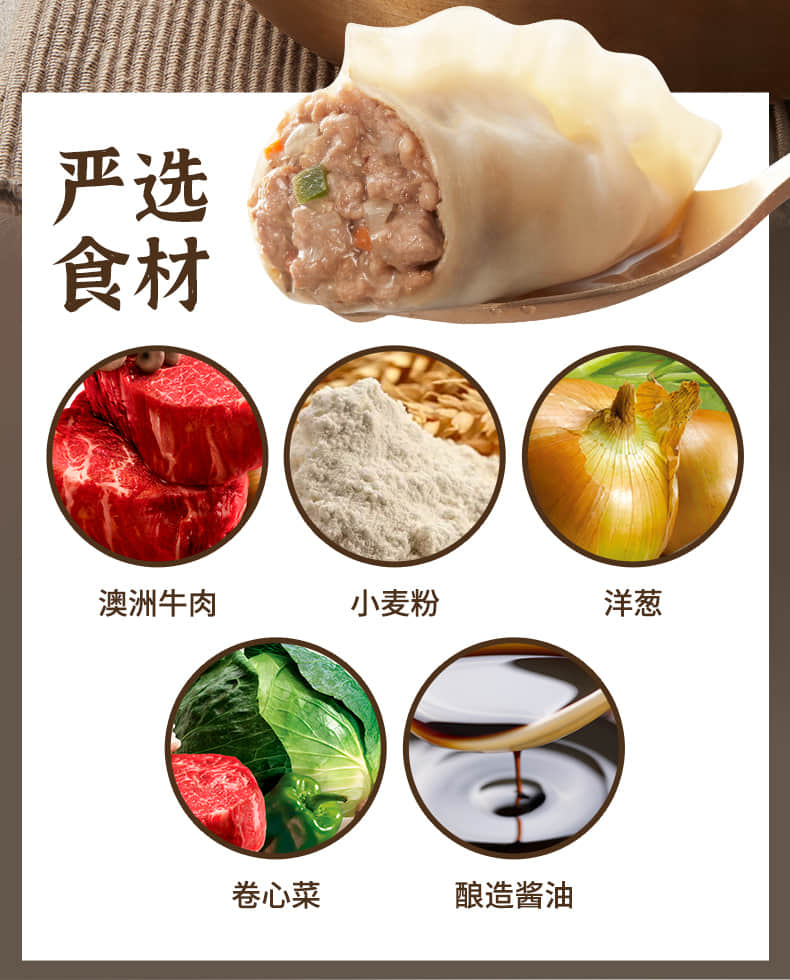 希杰必品阁牛肉王水饺300g*4袋