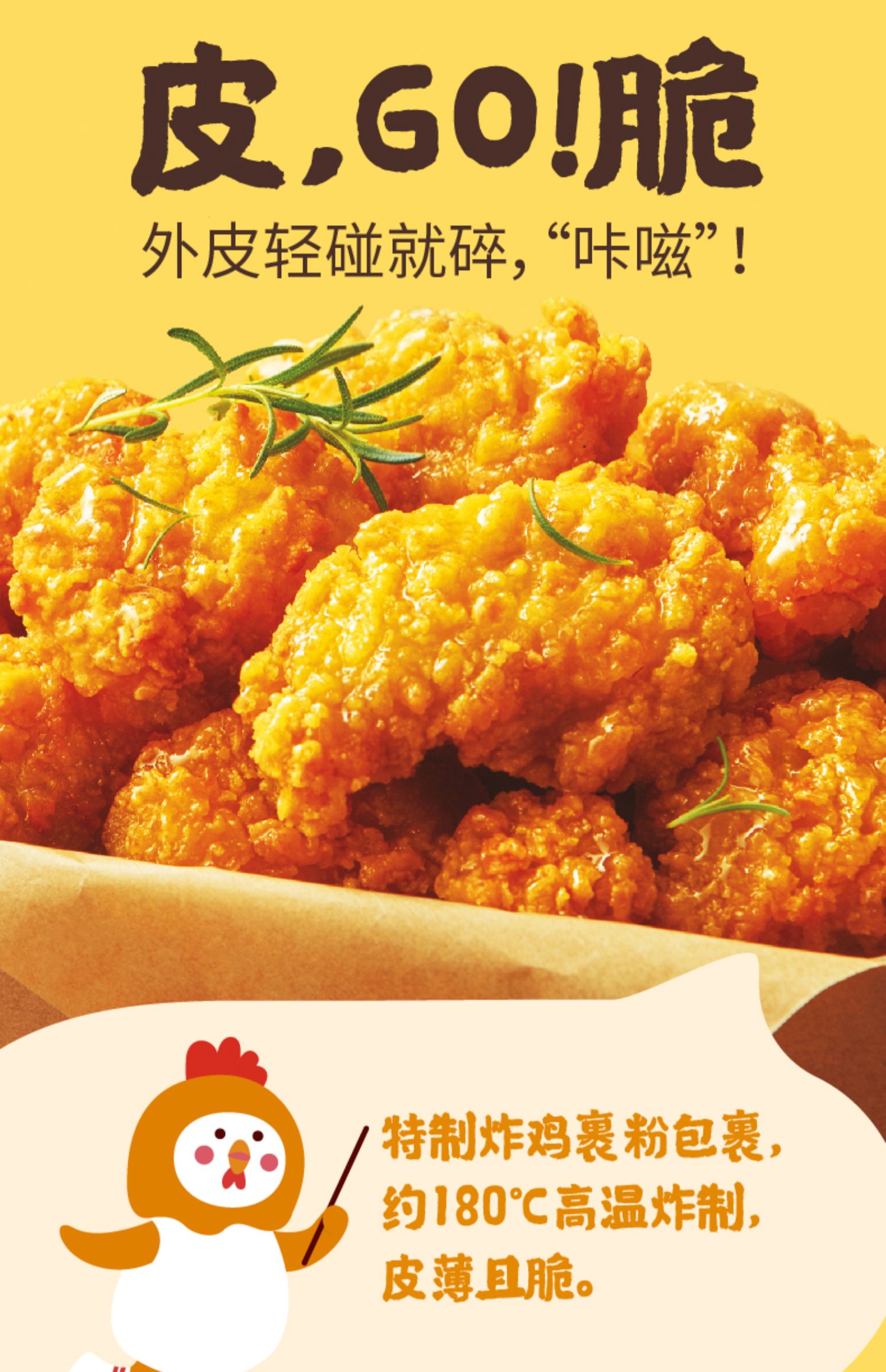 希杰必品阁bibigo韩式炸鸡油