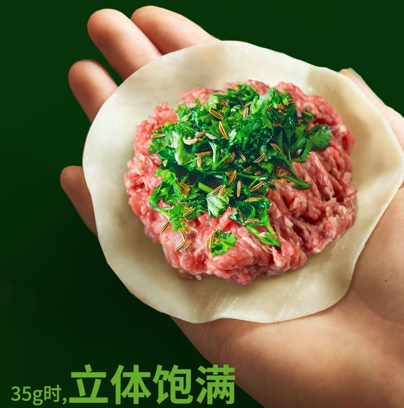 希杰必品阁香菜牛肉王饺子