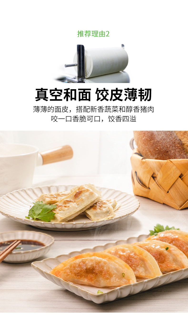 必品阁 韩式脆皮煎饺/锅贴 250g*6袋 图3