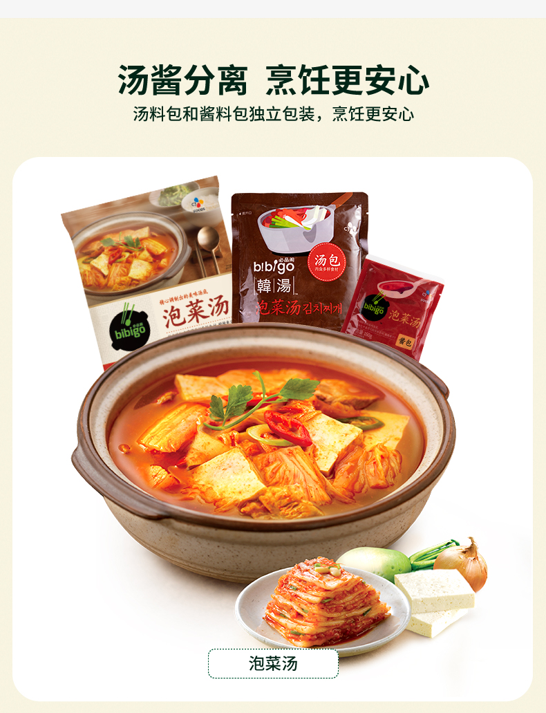 必品阁 韩式部队火锅汤/大酱汤/泡菜汤 450g*6包 图5
