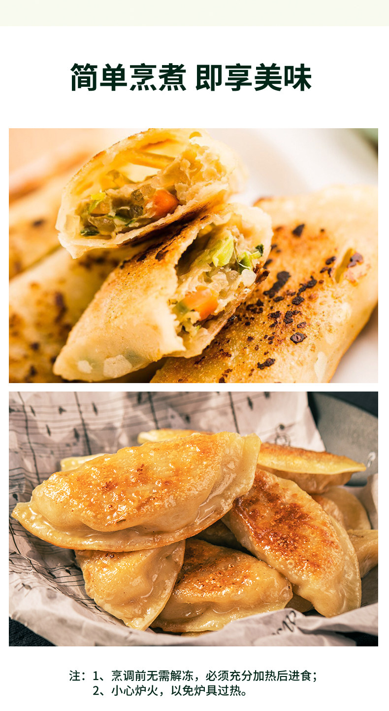 必品阁 王饺子 脆皮煎饺250g*9袋 10只/袋 图6