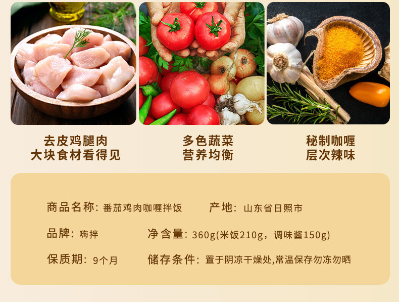 韩国希杰 嗨拌 速食米饭 360g/盒 八种口味任选 图8