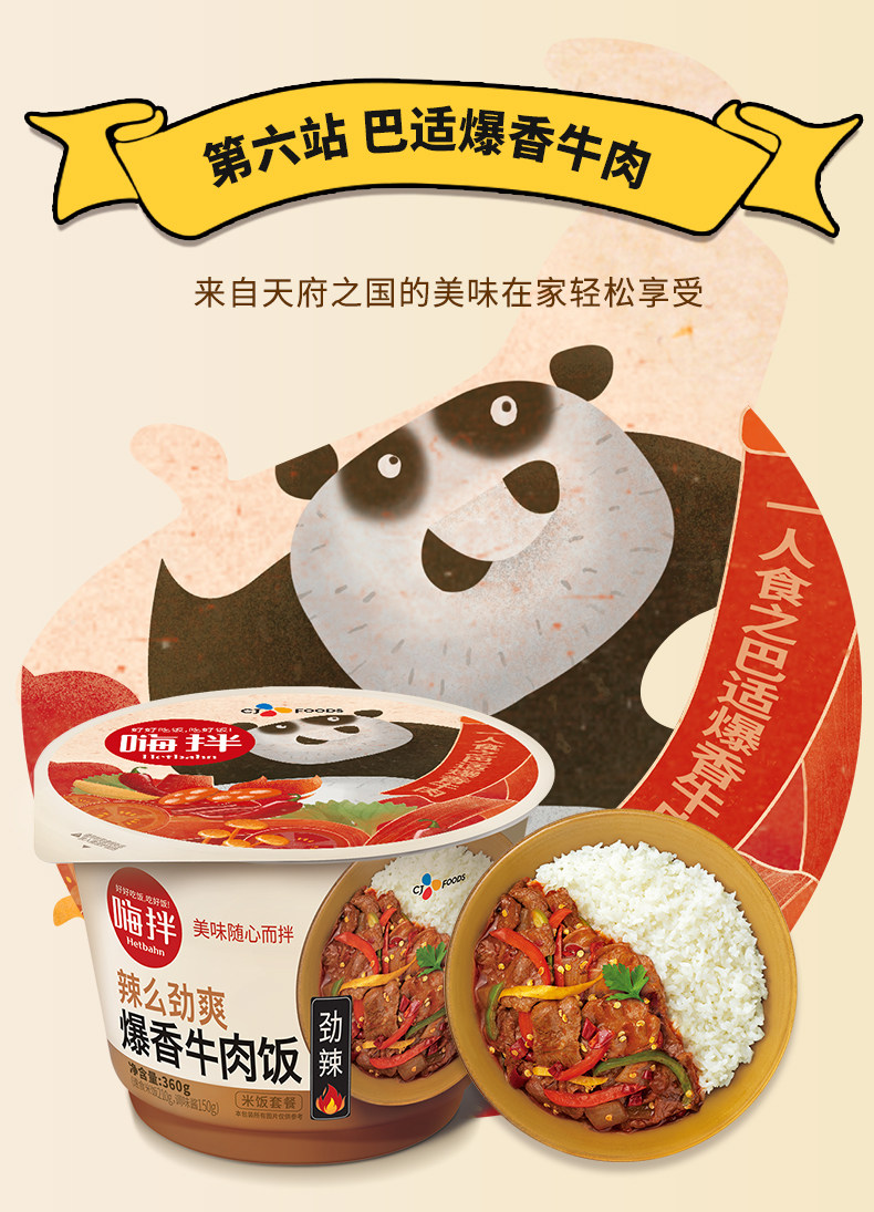 韩国希杰 嗨拌 速食米饭 360g/盒 八种口味任选 图15