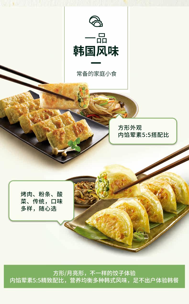 必品阁 王饺子 脆皮煎饺250g*9袋 10只/袋 图2