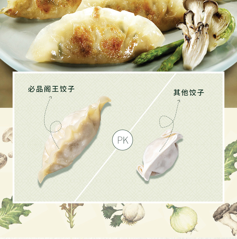 必品阁 王饺子490g*4袋+脆皮煎饺250g*2袋 吃过最好吃的速冻饺子 图5
