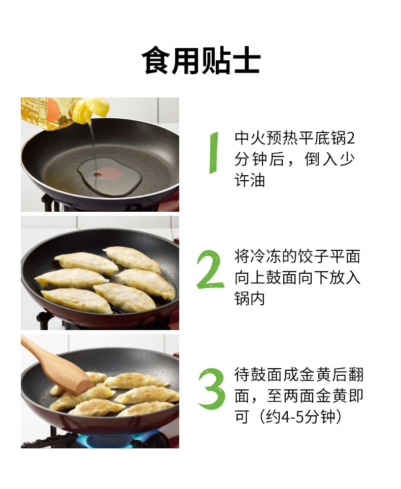 必品阁 韩式脆皮煎饺/锅贴 250g*6袋 图8