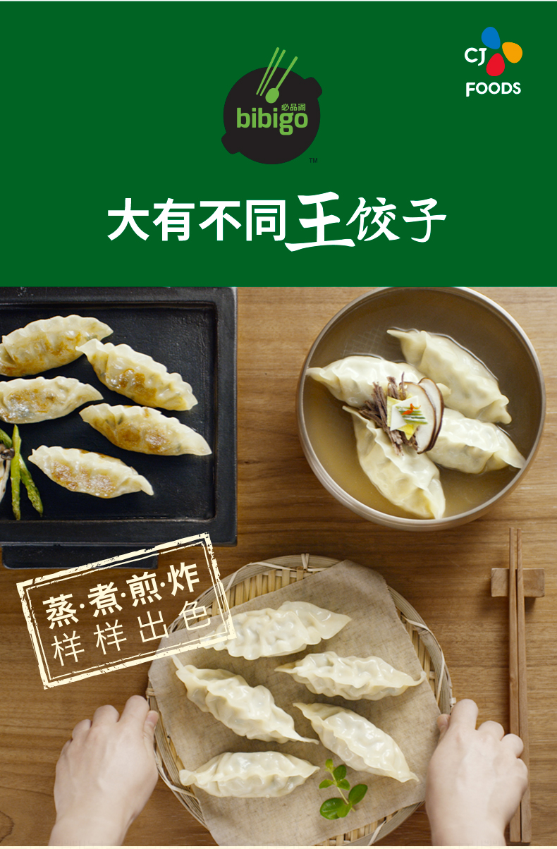 必品阁 王饺子 最好吃的速冻饺子350g*3+490g*3 图2