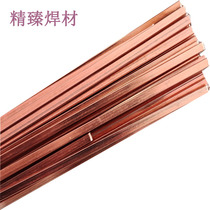 L201 phosphorus copper flat welding rod solder Phosphorus copper welding rod for solder refrigerator air conditioner copper parts